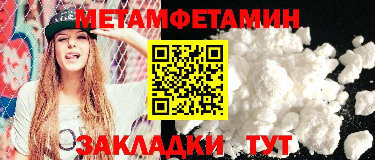 АМФ 97%  Вход с VPN  АМФЕТАМИН  Гусь-Хрустальный 