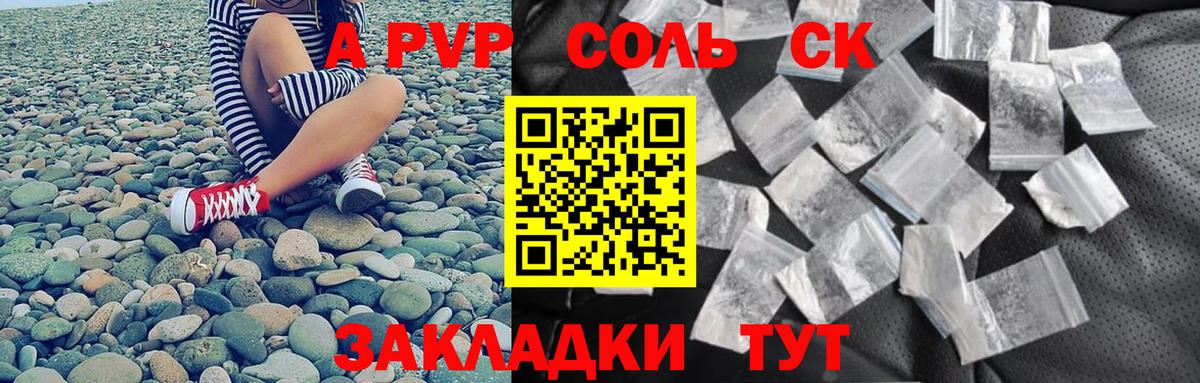 купить наркотики цена  Вход с VPN  A PVP  Гусь-Хрустальный  Alpha PVP СК  А ПВП мука 