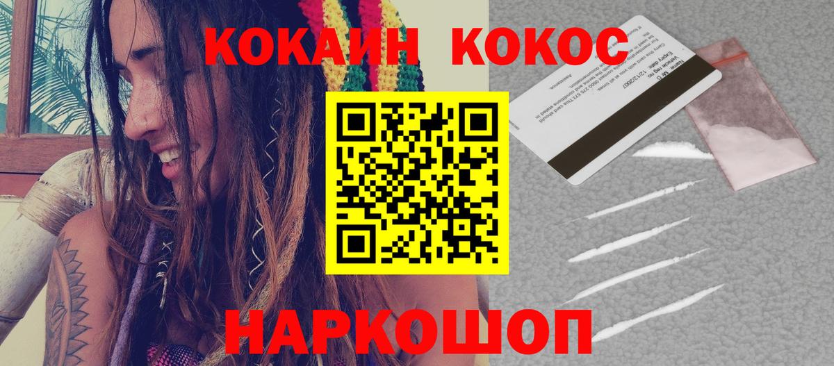 Кокаин  COCAIN 98%  Вход с VPN  Кокаин 99%  Гусь-Хрустальный 