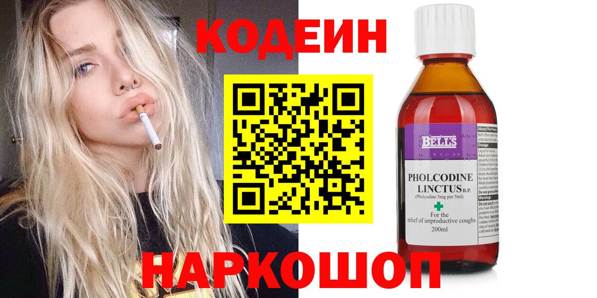 Кодеиновый сироп Lean Purple Drank Гусь-Хрустальный