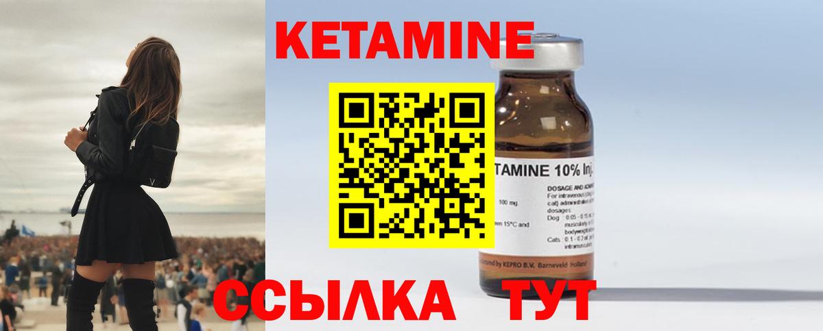 КЕТАМИН VHQ  Вход с VPN  Гусь-Хрустальный 
