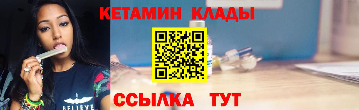 КЕТАМИН VHQ Гусь-Хрустальный