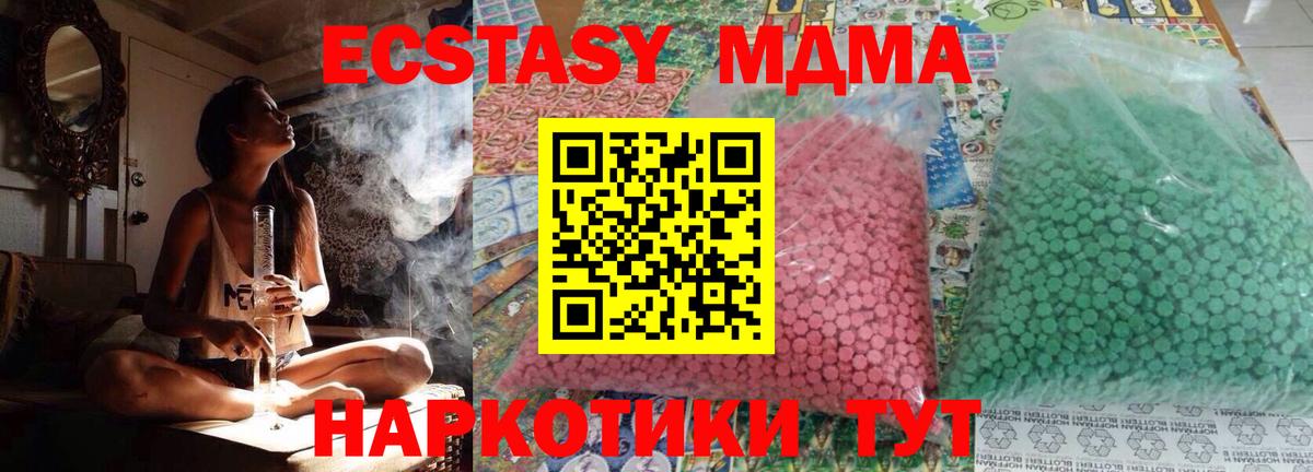 MDMA Molly Гусь-Хрустальный