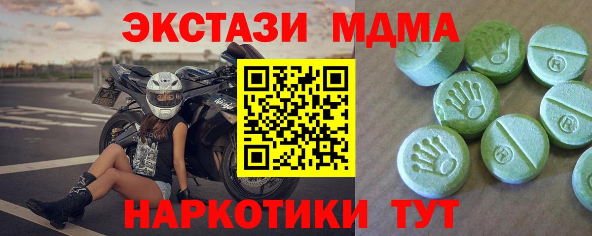 Гусь-Хрустальный  MDMA Molly  МДМА кристаллы  Вход с VPN 