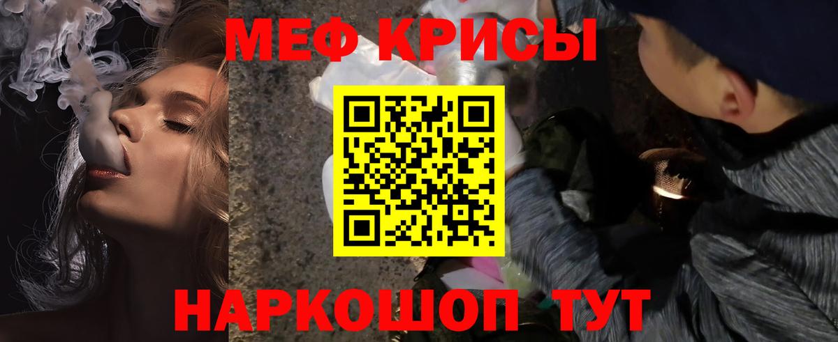 Мефедрон  Вход с VPN  Гусь-Хрустальный  Мефедрон мука  МЕФ mephedrone 
