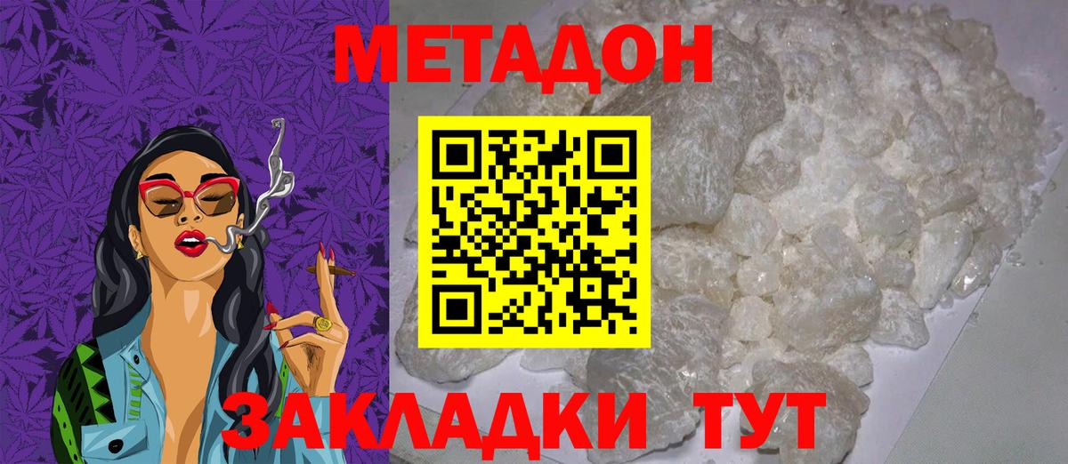 Гусь-Хрустальный  Метадон methadone  Вход с VPN  МЕТАДОН VHQ 