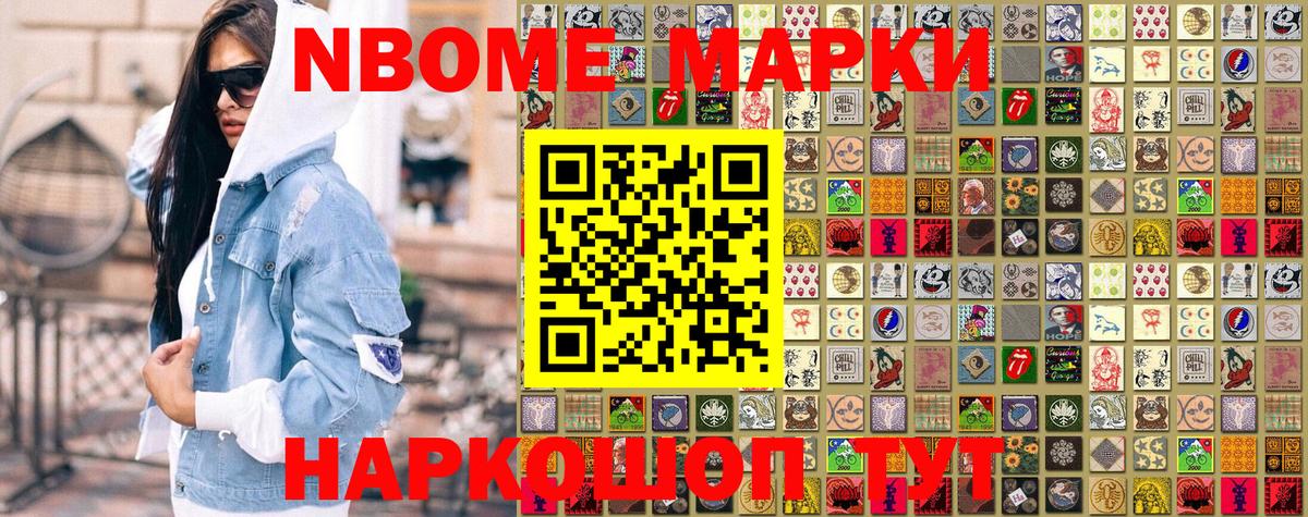 Марки NBOMe  Марки NBOMe 1,8мг  Вход с VPN  Гусь-Хрустальный 