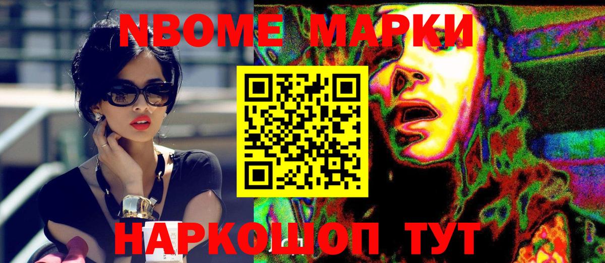 Наркотические марки 1500мкг Гусь-Хрустальный