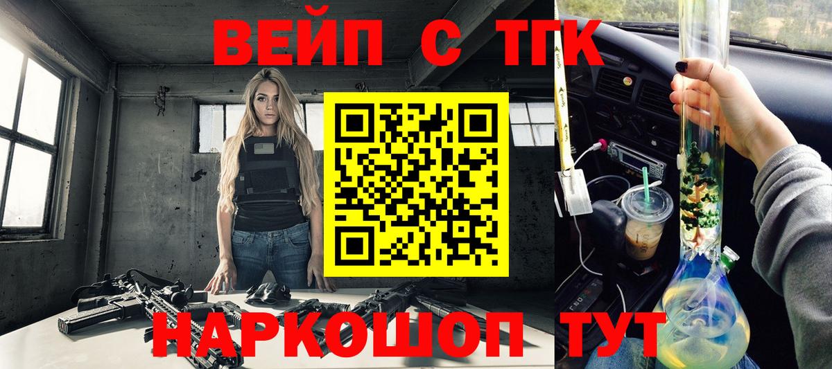 Дистиллят ТГК гашишное масло  Вход с VPN  Дистиллят ТГК вейп с тгк  Гусь-Хрустальный 