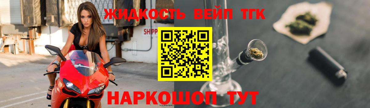 Дистиллят ТГК жижа Гусь-Хрустальный